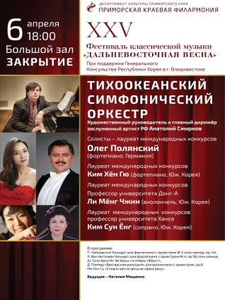 Купить Билет В На 18 Апреля Филармония